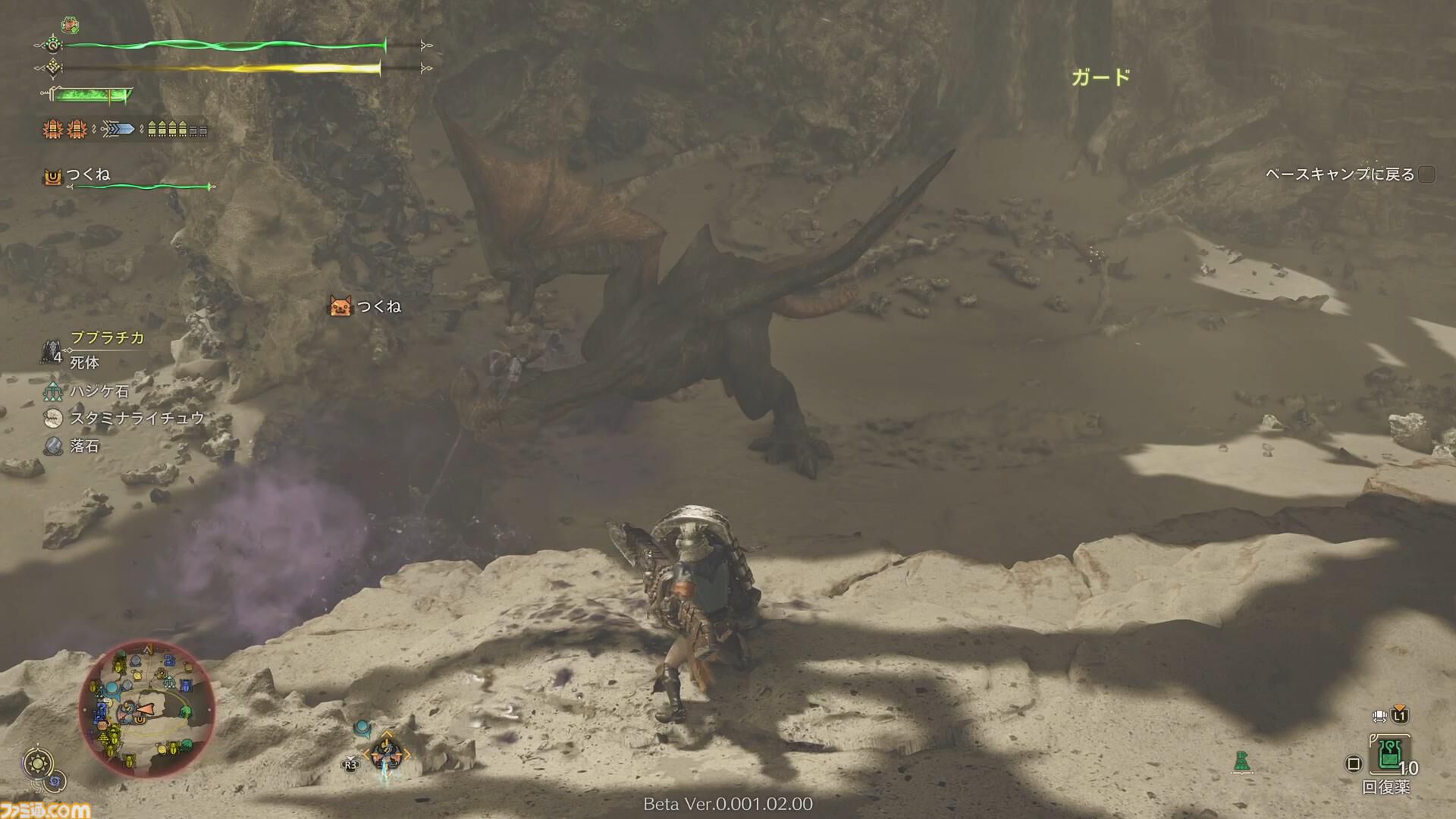 『モンハンワイルズ』第2回オープンベータテストでゲリョスと高難度アルシュベルドの狩猟に挑む。毒で追い詰められ、鎖刃で薙ぎ払われ……と、とんでもないことに！