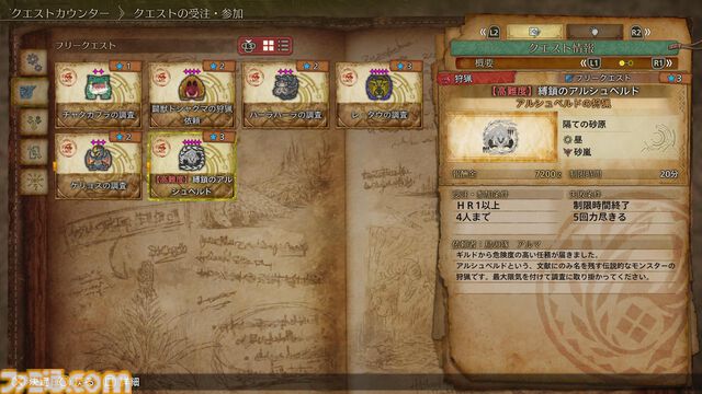 『モンハンワイルズ』第2回オープンベータテストでゲリョスと高難度アルシュベルドの狩猟に挑む。毒で追い詰められ、鎖刃で薙ぎ払われ……と、とんでもないことに！