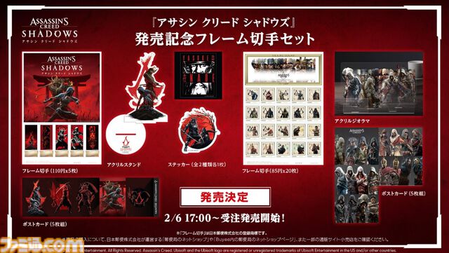 『アサシン クリード シャドウズ』イベントリポート。ゲームでは新田真剣佑さん演じるキャラクターが仲間に。破壊工作が得意な盗賊・源之丞として暴れまわる!?