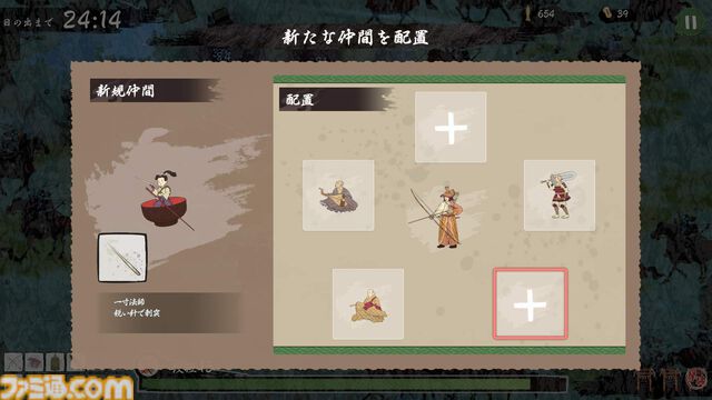 百鬼夜行絵巻の世界で繰り広げられるヴァンサバライク『百鬼夜行サバイバー』本日（2/7）配信開始。一寸法師や空也を味方に魑魅魍魎を薙ぎ払え