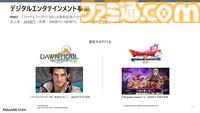 スクエニ、2025年第3四半期決算を発表。営業利益は4.4％減。『ドラクエ3リメイク』は当初の想定を上回る販売数に、スマホ・PCブラウザゲームは弱含み