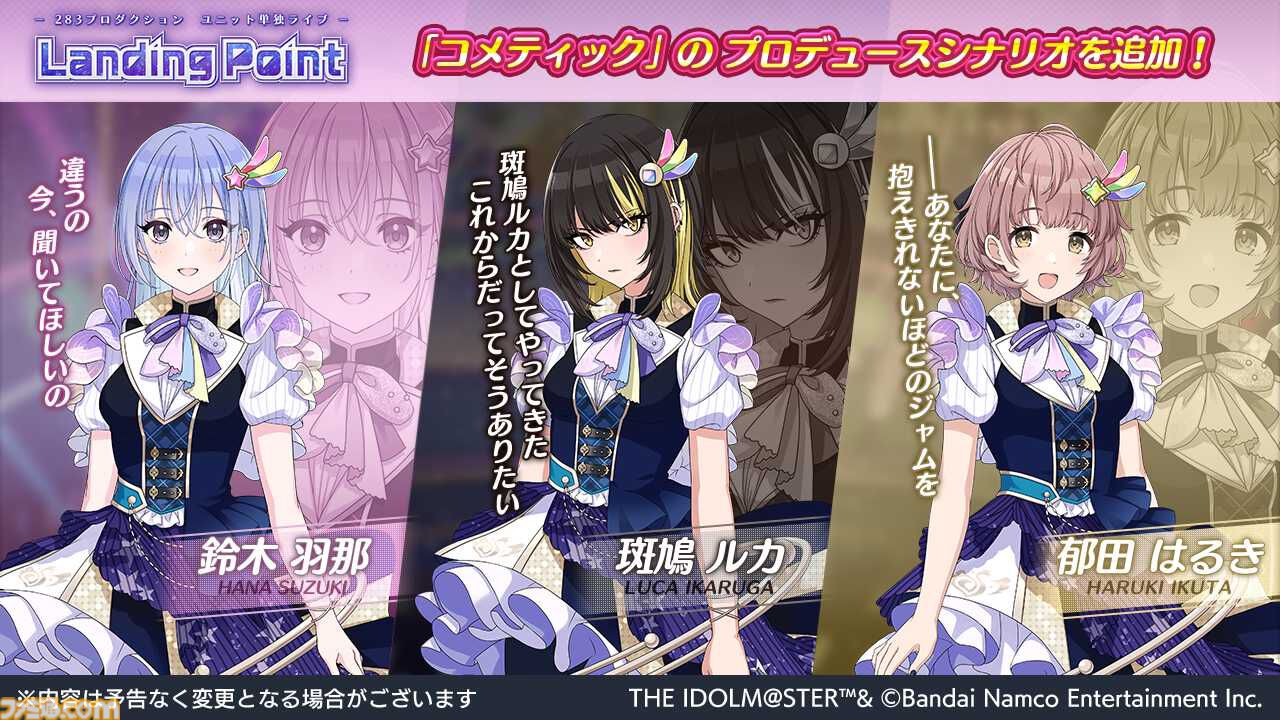 シャニマス コメティックプロデュース ブレスレットS アイドルマスター シャイニーカラーズ コメティックプロデュース