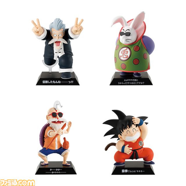 『ドラゴンボール』新作一番くじが本日（2/8）発売。ラストワン賞はフライパン山でかめはめ波を放ったときの亀仙人のフィギュア