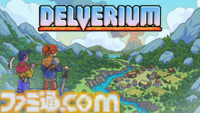 オープンワールドサバイバルクラフト『Delverium（デルヴェリウム）』デモ版配信開始。自動生成される世界で農業・探索・戦闘など思うがままに遊び尽くせ
