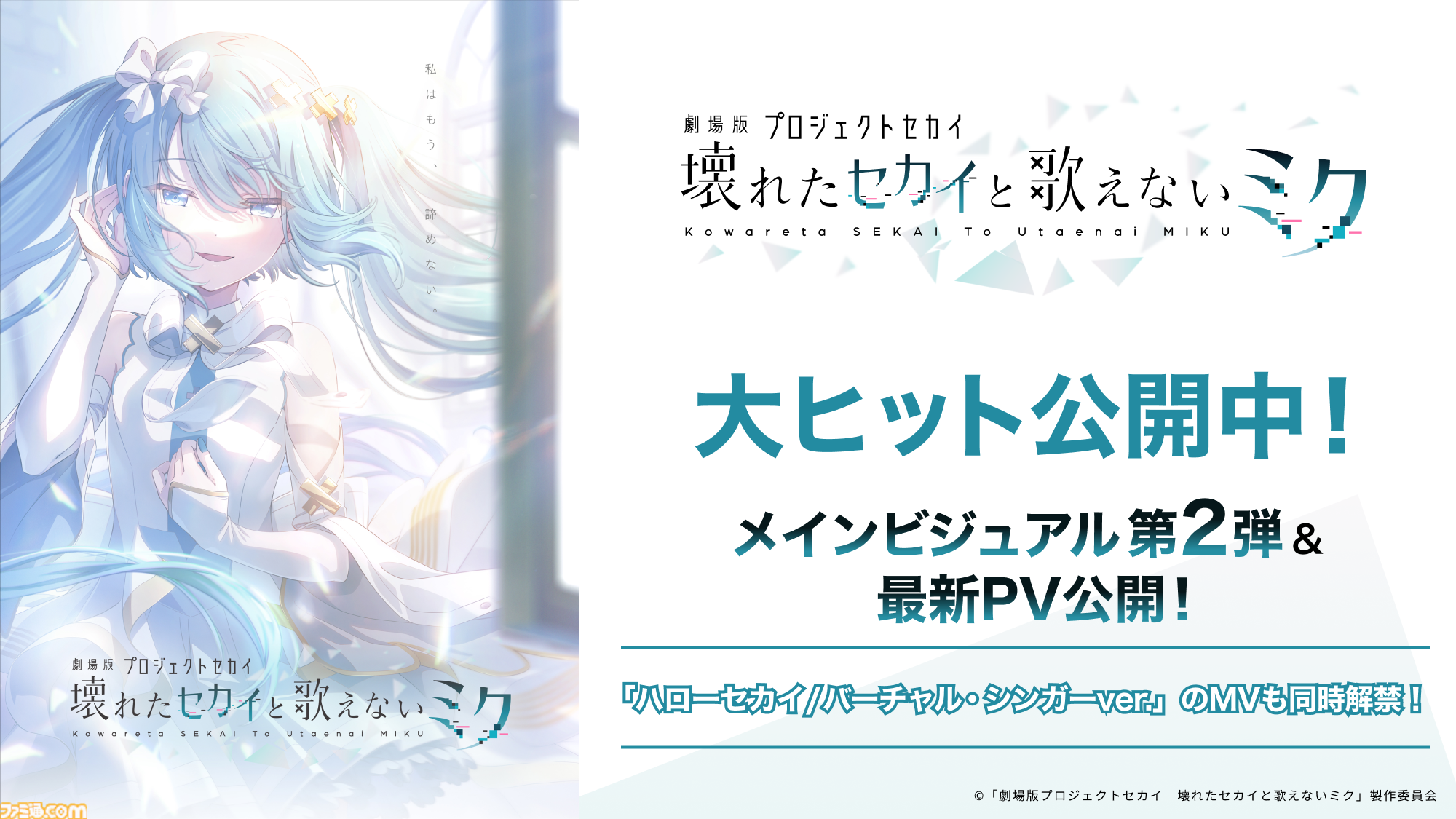 初音ミク　プロセカ　劇場版　缶バッジ　窓ミク　メインビジュアル　第2弾　10個 劇場版 プロセカ メインビジュアル第2弾 初音ミク 窓ミク 缶