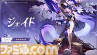 『崩壊：スターレイル』星5新キャラ・ジェイド（声：三石琴乃）の立ち絵が公開。量子属性の運命は知恵。スターピースカンパニー高級幹部である十の石心のひとり