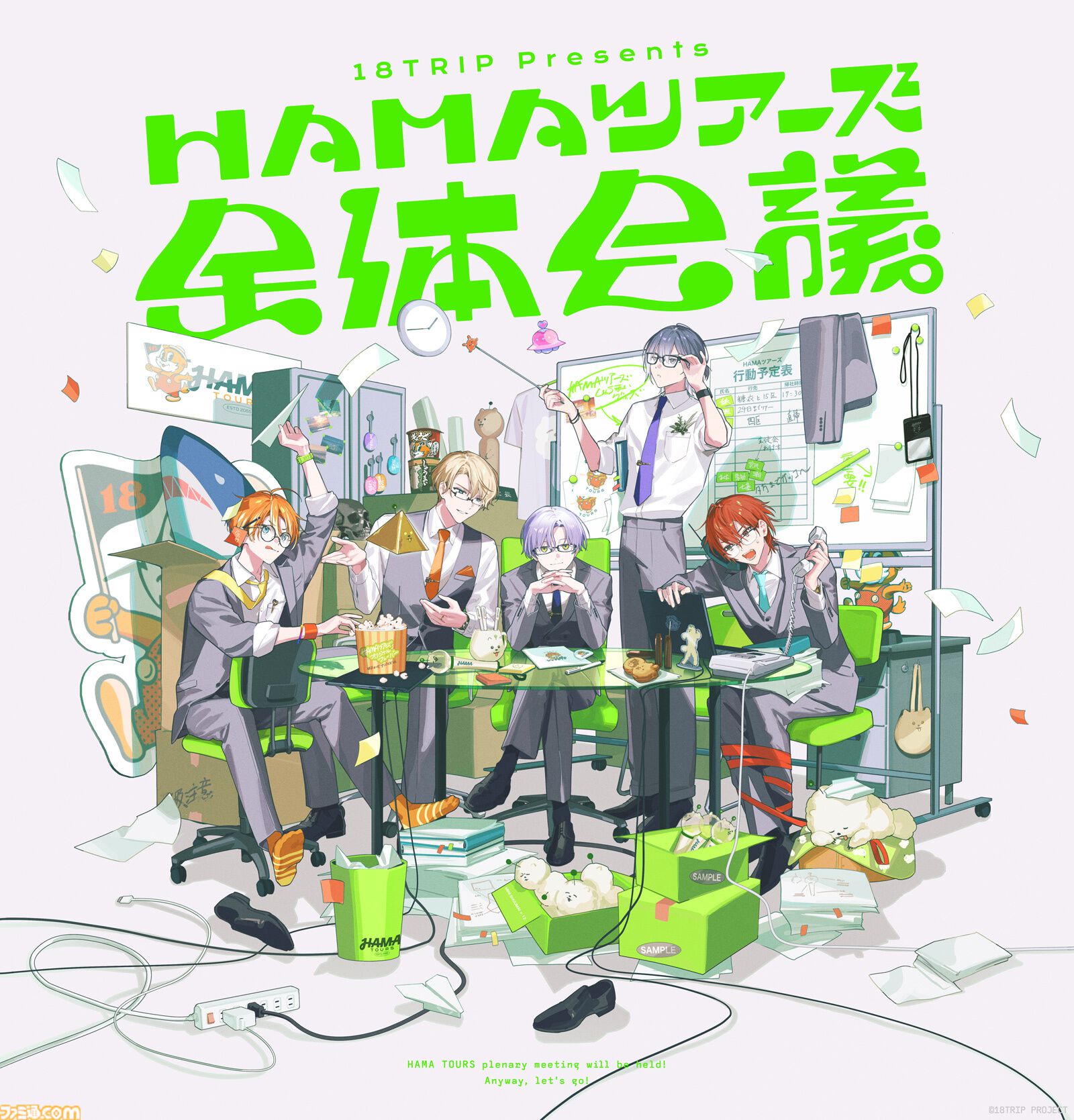 エイトリ JTB 宿泊特典 コンプリートセット 18TRIP×JTBコラボ バスツアー&宿泊プラン実施決定！ | 【公式