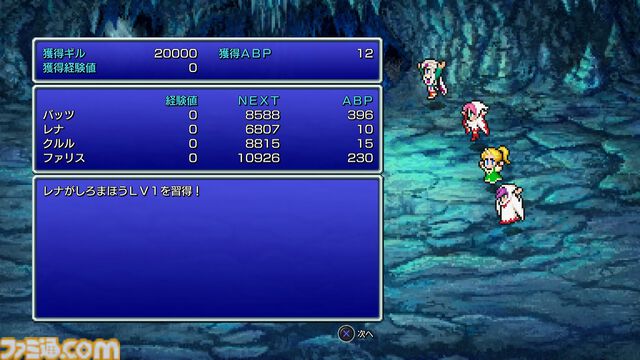 ピクセルリマスター版『FF5』レビュー。目指せジョブマスター！ 最強のすっぴん育成もブースト機能で楽々。“みだれうち”や“れんぞくま”を使いまくれ！