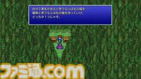 ピクセルリマスター版『FF5』レビュー。目指せジョブマスター！ 最強のすっぴん育成もブースト機能で楽々。“みだれうち”や“れんぞくま”を使いまくれ！