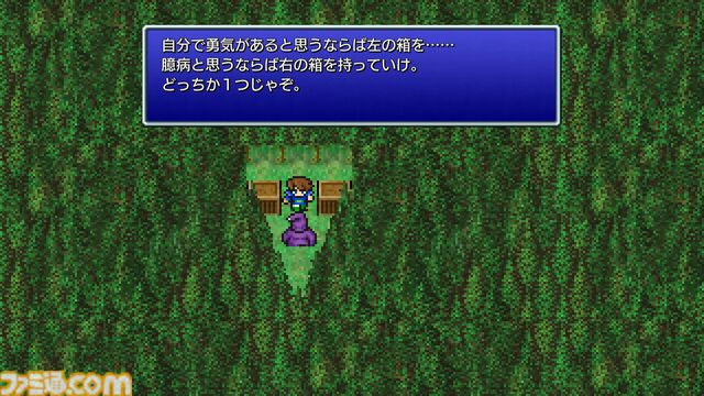 ピクセルリマスター版『FF5』レビュー。目指せジョブマスター！ 最強のすっぴん育成もブースト機能で楽々。“みだれうち”や“れんぞくま”を使いまくれ！