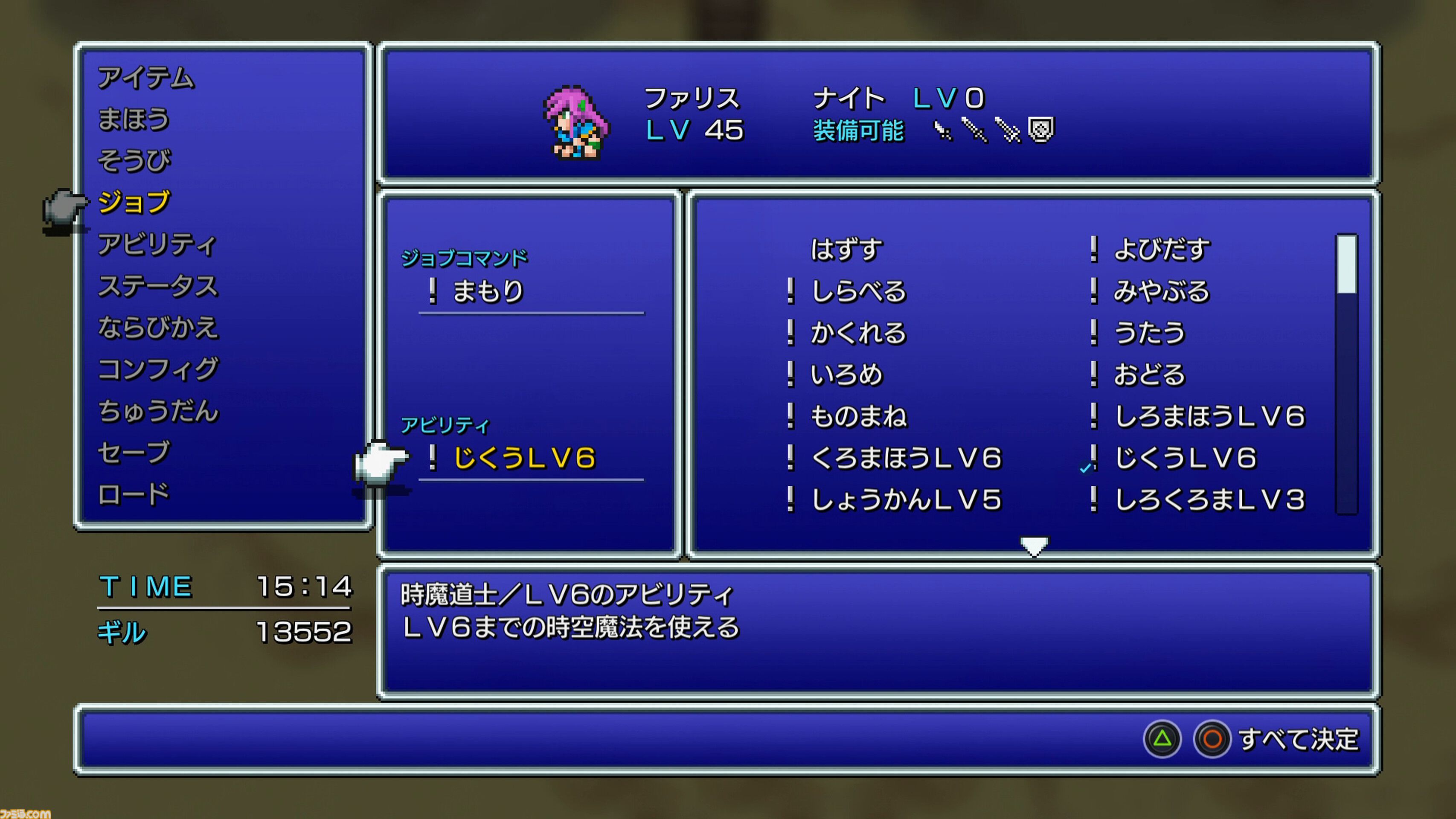 ピクセルリマスター版『FF5』レビュー。目指せジョブマスター！ 最強のすっぴん育成もブースト機能で楽々。“みだれうち”や“れんぞくま”を使いまくれ！  | ゲーム・エンタメ最新情報のファミ通.com