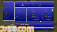 ピクセルリマスター版『FF5』レビュー。目指せジョブマスター！ 最強のすっぴん育成もブースト機能で楽々。“みだれうち”や“れんぞくま”を使いまくれ！