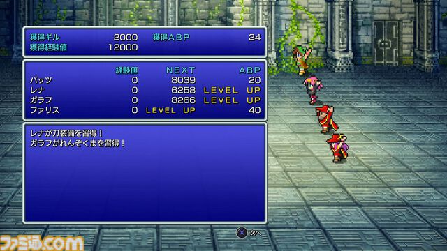 ピクセルリマスター版『FF5』レビュー。目指せジョブマスター！ 最強のすっぴん育成もブースト機能で楽々。“みだれうち”や“れんぞくま”を使いまくれ！