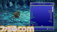 ピクセルリマスター版『FF5』レビュー。目指せジョブマスター！ 最強のすっぴん育成もブースト機能で楽々。“みだれうち”や“れんぞくま”を使いまくれ！