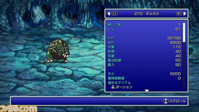 ピクセルリマスター版『FF5』レビュー。目指せジョブマスター！ 最強のすっぴん育成もブースト機能で楽々。“みだれうち”や“れんぞくま”を使いまくれ！