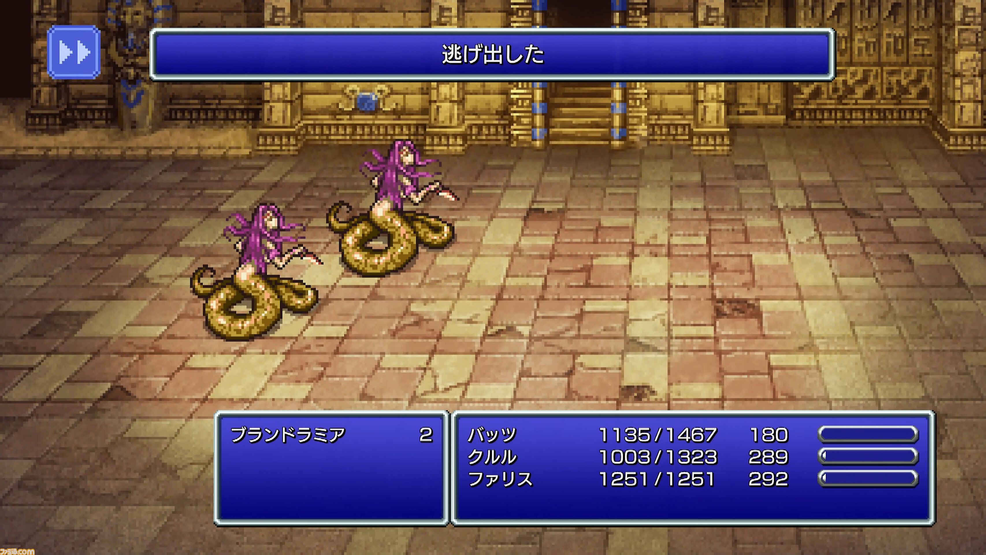 オファー ff5バッツ服二種類なんで