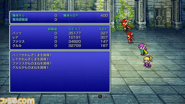 ピクセルリマスター版『FF5』レビュー。目指せジョブマスター！ 最強のすっぴん育成もブースト機能で楽々。“みだれうち”や“れんぞくま”を使いまくれ！