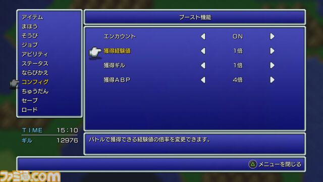 ピクセルリマスター版『FF5』レビュー。目指せジョブマスター！ 最強のすっぴん育成もブースト機能で楽々。“みだれうち”や“れんぞくま”を使いまくれ！