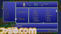 ピクセルリマスター版『FF5』レビュー。目指せジョブマスター！ 最強のすっぴん育成もブースト機能で楽々。“みだれうち”や“れんぞくま”を使いまくれ！