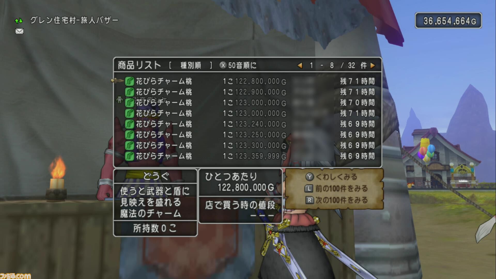 画像ページ (21/30) 『ドラゴンクエストX オンライン』プレイ日記