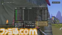 『ドラゴンクエストX　オンライン』プレイ日記　レベル上限解放終了！ さっそく武器チャームを旅人バザーで購入しようとしたら目玉が飛び出ました（第509回）