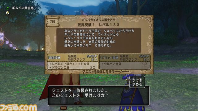 『ドラゴンクエストX　オンライン』プレイ日記　レベル上限解放終了！ さっそく武器チャームを旅人バザーで購入しようとしたら目玉が飛び出ました（第509回）