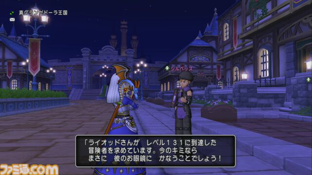 『ドラゴンクエストX　オンライン』プレイ日記　レベル上限解放終了！ さっそく武器チャームを旅人バザーで購入しようとしたら目玉が飛び出ました（第509回）