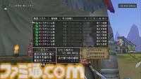 『ドラゴンクエストX　オンライン』プレイ日記　レベル上限解放終了！ さっそく武器チャームを旅人バザーで購入しようとしたら目玉が飛び出ました（第509回）