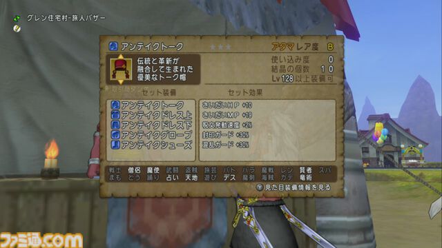 『ドラゴンクエストX　オンライン』プレイ日記　レベル上限解放終了！ さっそく武器チャームを旅人バザーで購入しようとしたら目玉が飛び出ました（第509回）
