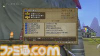 『ドラゴンクエストX　オンライン』プレイ日記　レベル上限解放終了！ さっそく武器チャームを旅人バザーで購入しようとしたら目玉が飛び出ました（第509回）