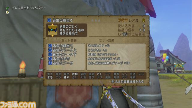 『ドラゴンクエストX　オンライン』プレイ日記　レベル上限解放終了！ さっそく武器チャームを旅人バザーで購入しようとしたら目玉が飛び出ました（第509回）