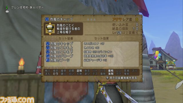 『ドラゴンクエストX　オンライン』プレイ日記　レベル上限解放終了！ さっそく武器チャームを旅人バザーで購入しようとしたら目玉が飛び出ました（第509回）