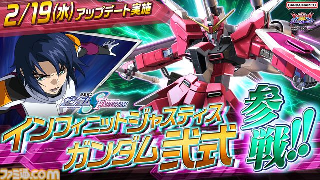 『ガンダム エクストリームバーサス２ インフィニットブースト』2025年稼働。『オバブ』にインフィニットジャスティスガンダム弐式が参戦