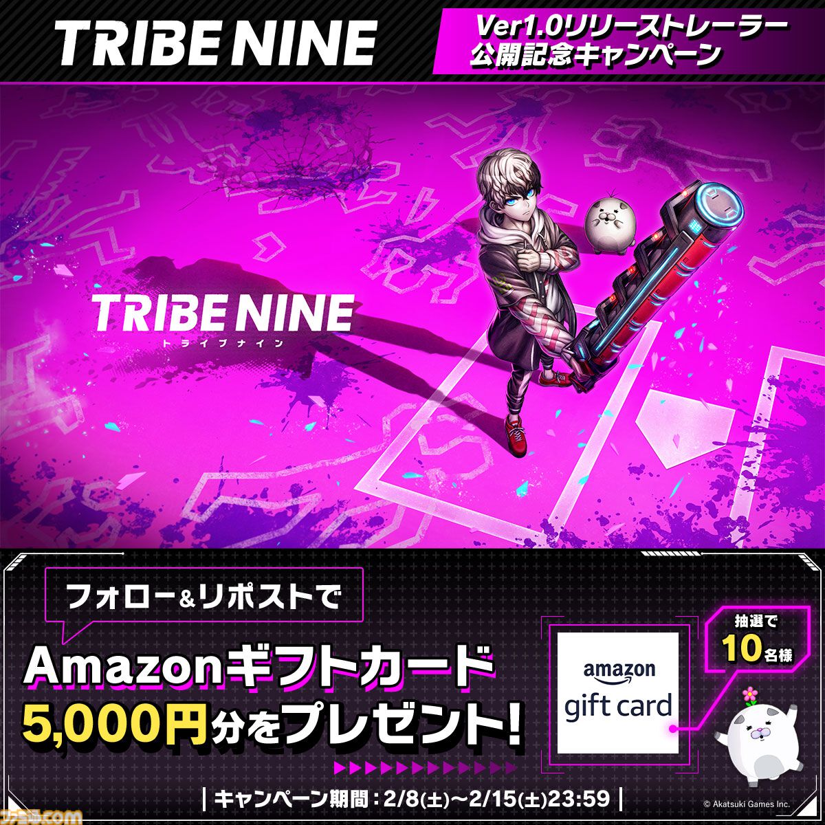 『トライブナイン』2月20日に正式リリース。『ダンガンロンパ』シリーズのクリエイター陣が原案を手掛ける死にゲーアクションRPG