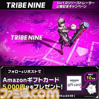 『トライブナイン』2月20日に正式リリース。『ダンガンロンパ』シリーズのクリエイター陣が原案を手掛ける死にゲーアクションRPG