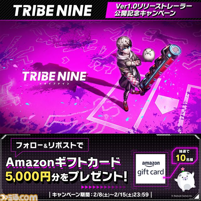『トライブナイン』2月20日に正式リリース。『ダンガンロンパ』シリーズのクリエイター陣が原案を手掛ける死にゲーアクションRPG