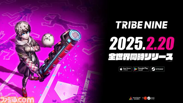 『トライブナイン』2月20日に正式リリース。『ダンガンロンパ』シリーズのクリエイター陣が原案を手掛ける死にゲーアクションRPG