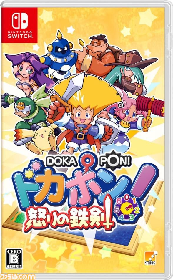 なんでもありのRPG風ボードゲーム『ドカポン！怒りの鉄剣』リマスター版がSwitchで8月1日に発売。倍速機能やオンライン対戦などを追加