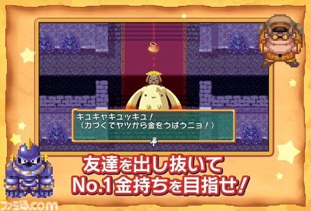 なんでもありのRPG風ボードゲーム『ドカポン！怒りの鉄剣』リマスター版がSwitchで8月1日に発売。倍速機能やオンライン対戦などを追加