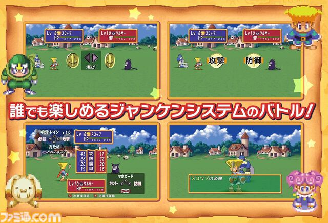 なんでもありのRPG風ボードゲーム『ドカポン！怒りの鉄剣』リマスター版がSwitchで8月1日に発売。倍速機能やオンライン対戦などを追加