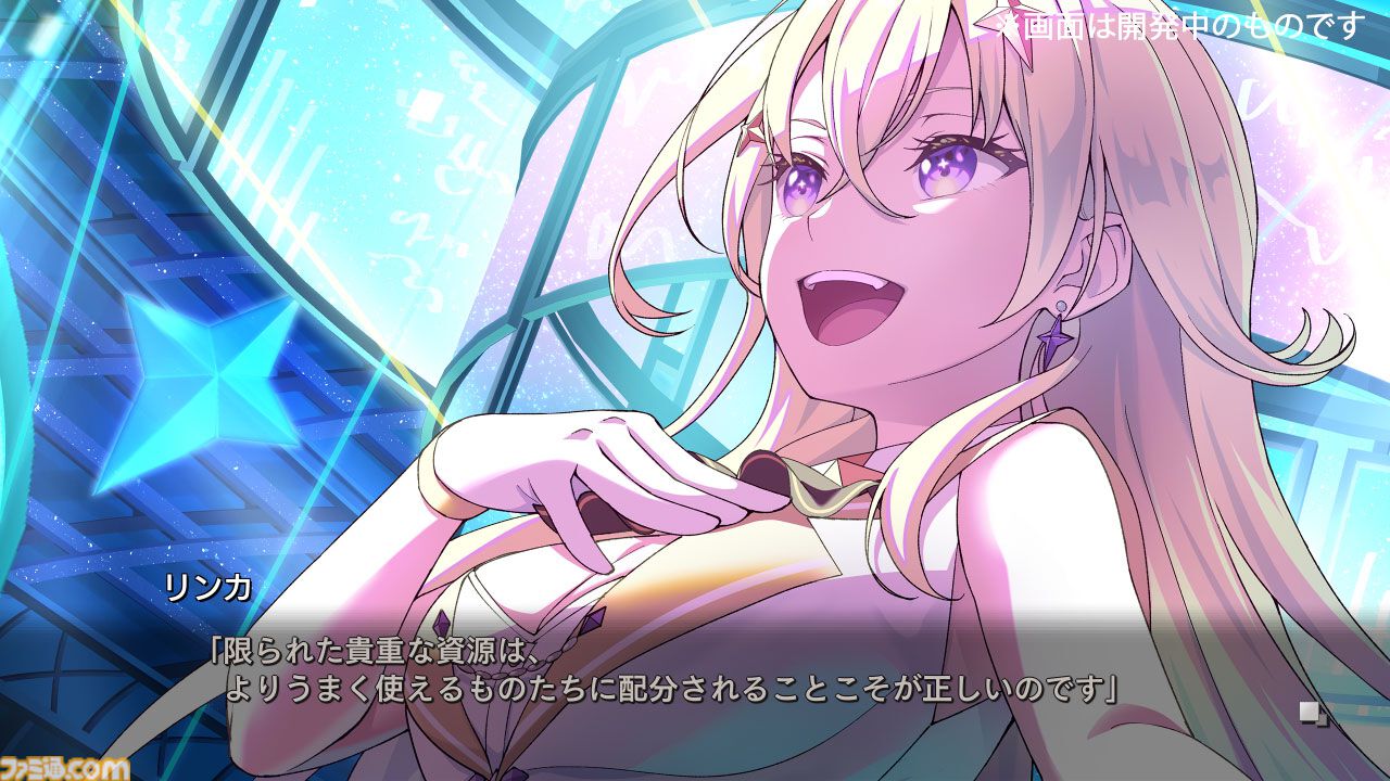 バーチャルガール@ワールドエンド』ファミ通DXパック 3Dクリスタル