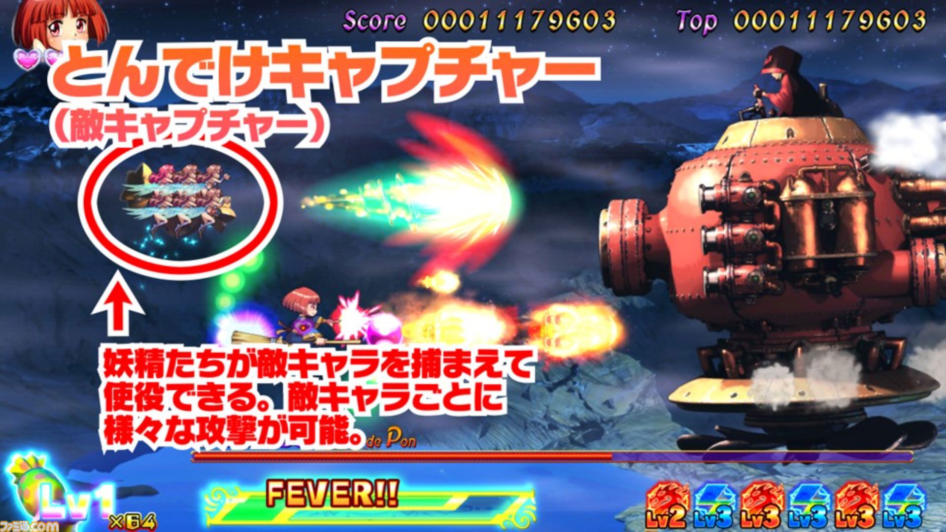 コットンリブート ハイテンション！』ファミ通DXパック+3Dクリスタル