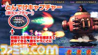 『コットンリブート ハイテンション！』ファミ通DXパック+3Dクリスタルセットが予約スタート。コットンたちのタペストリーやオリジナル湯飲みなどが付属