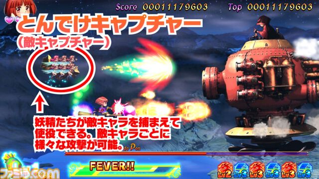 『コットンリブート ハイテンション！』ファミ通DXパック+3Dクリスタルセットが予約スタート。コットンたちのタペストリーやオリジナル湯飲みなどが付属
