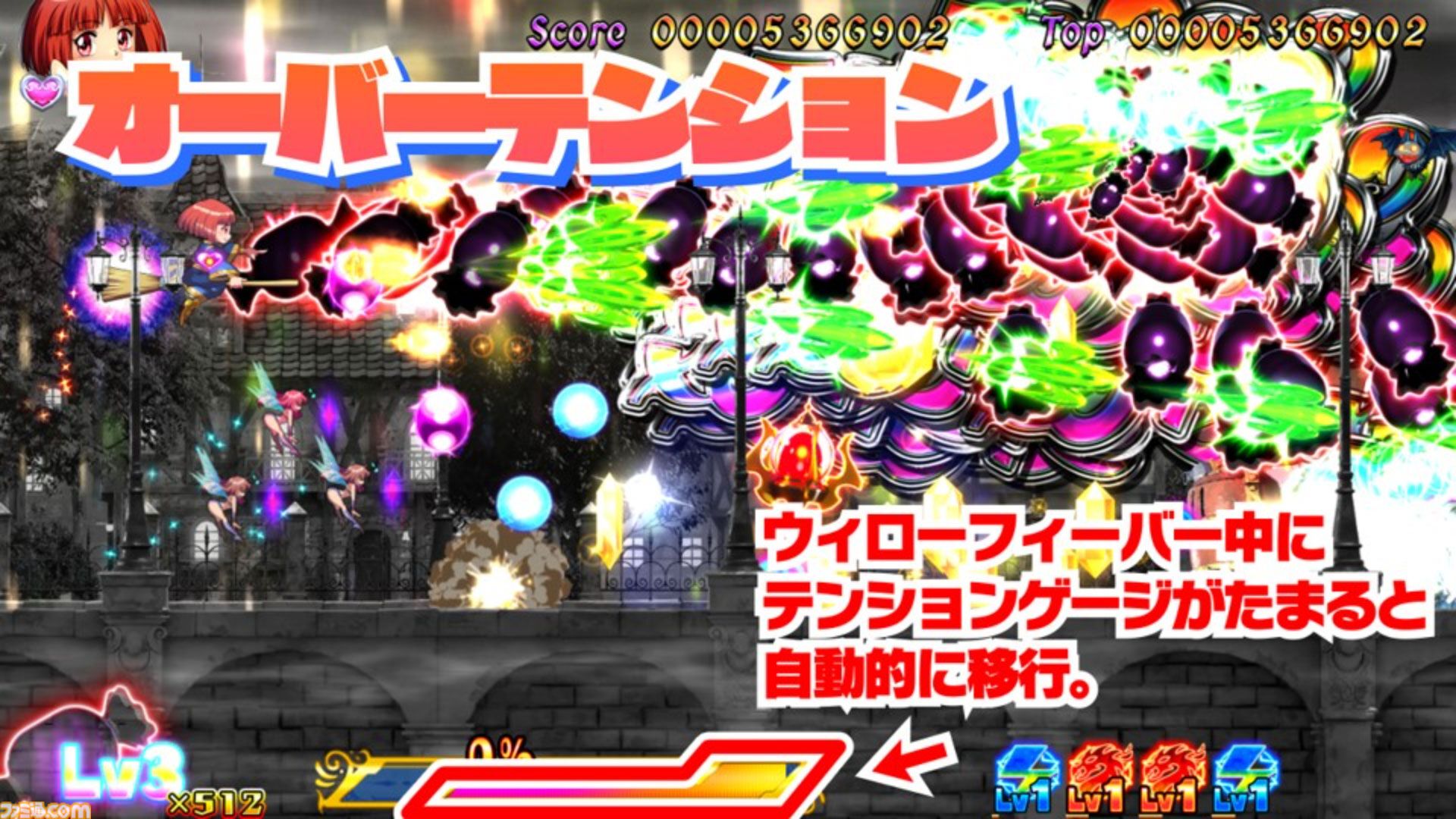 コットンリブート ハイテンション！』ファミ通DXパック+3Dクリスタル
