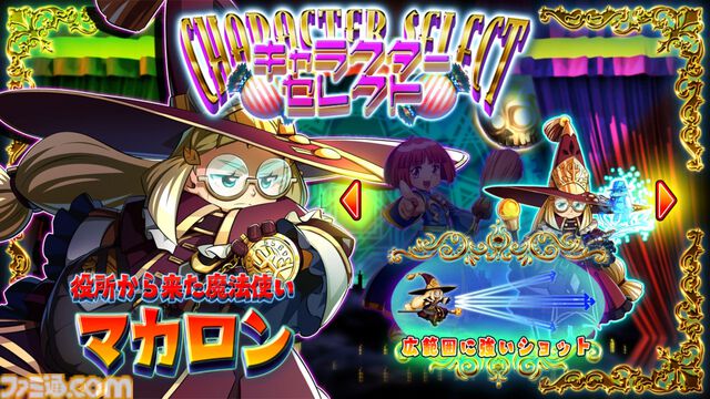 『コットンリブート ハイテンション！』ファミ通DXパック+3Dクリスタルセットが予約スタート。コットンたちのタペストリーやオリジナル湯飲みなどが付属