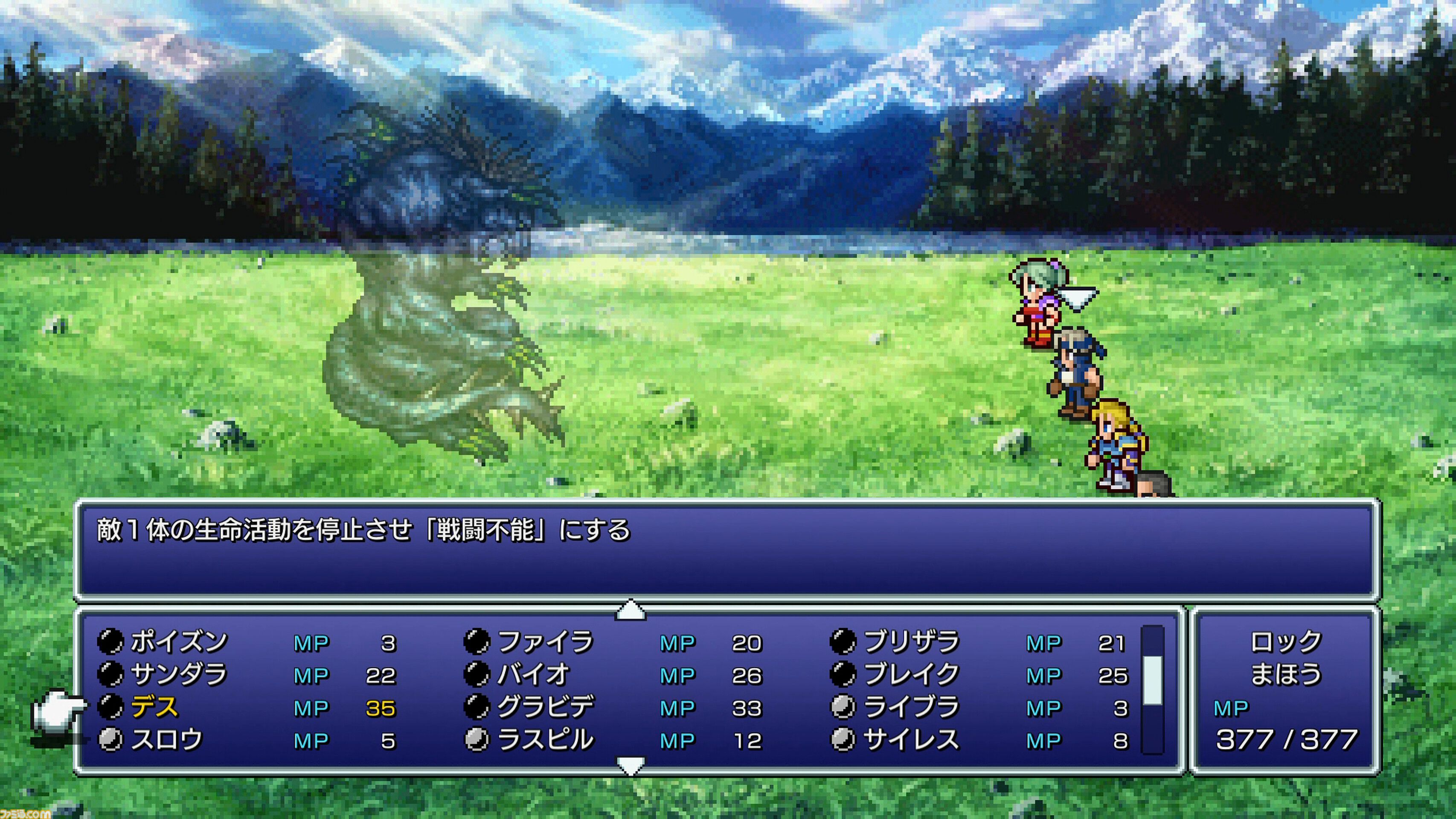 『FF6 ピクセルリマスター』レビュー。2Dで制作された『FF』の集大成的作品。フルボイスで表現されたオペライベントは、オリジナル版プレイ済みの人こそ必見！