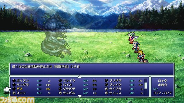 『FF6 ピクセルリマスター』レビュー。2Dで制作された『FF』の集大成的作品。フルボイスで表現されたオペライベントは、オリジナル版プレイ済みの人こそ必見！