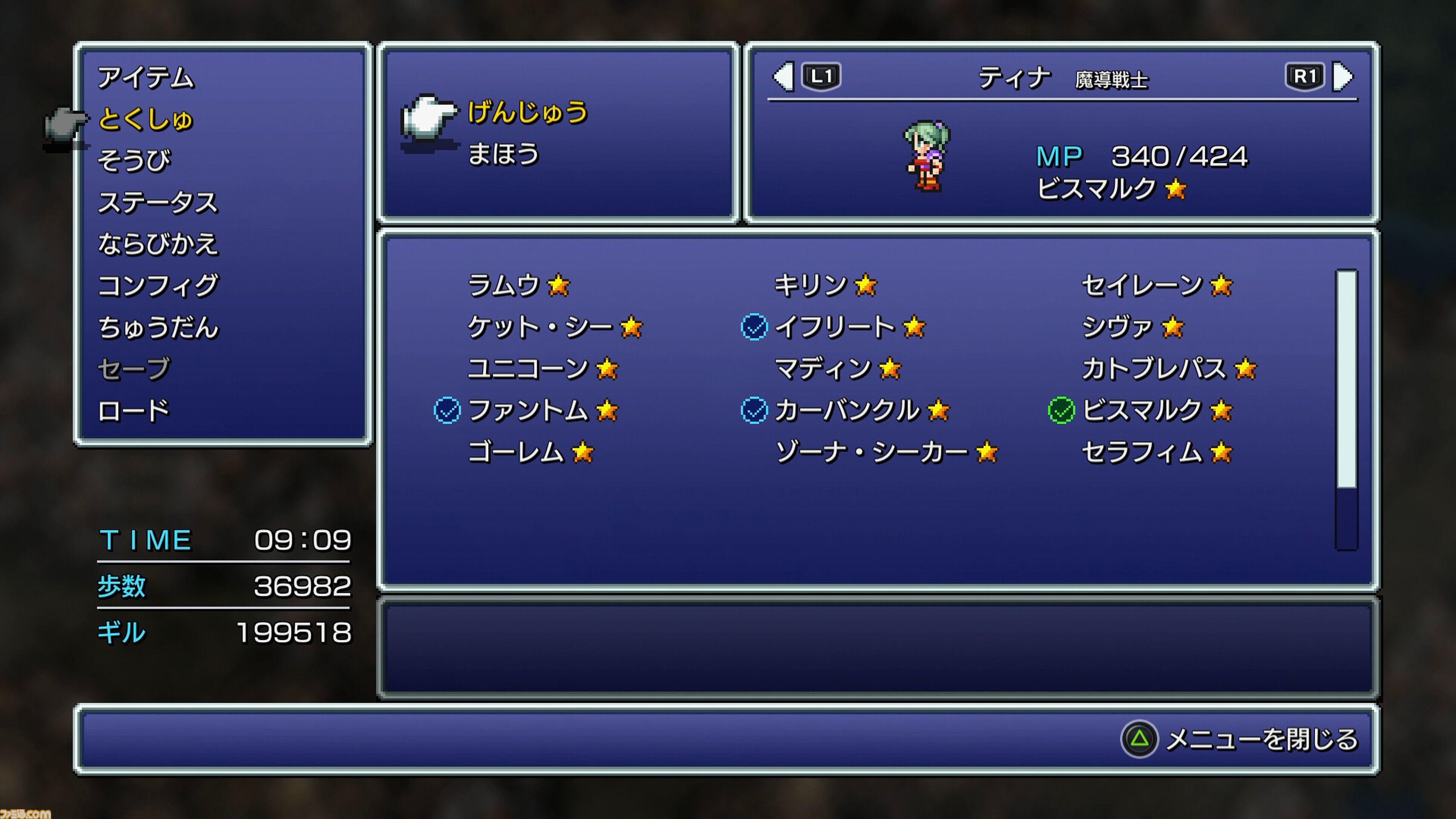 FF6 ピクセルリマスター』レビュー。2Dで制作された『FF』の集大成的