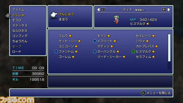 『FF6 ピクセルリマスター』レビュー。2Dで制作された『FF』の集大成的作品。フルボイスで表現されたオペライベントは、オリジナル版プレイ済みの人こそ必見！
